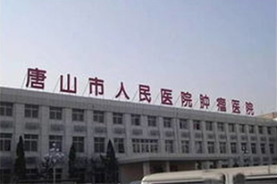 Tangshan People's Hospital